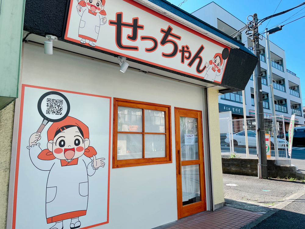 お好み焼きせっちゃん: アズコット ブログ